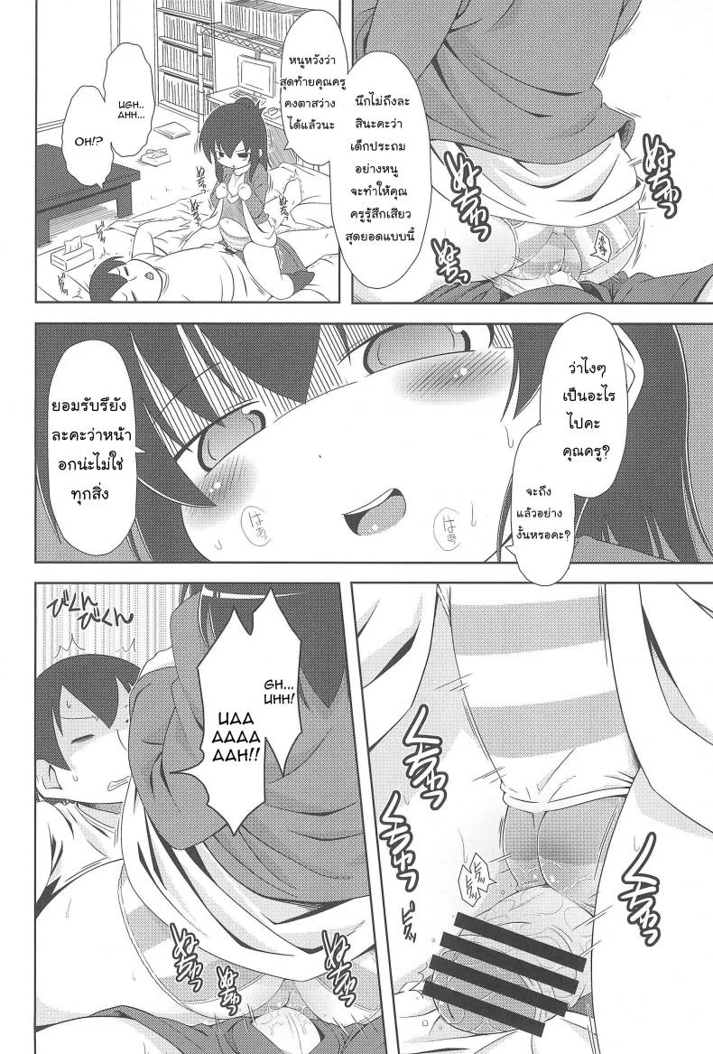 หนูมีดีกว่าที่คิด (SC51) [Kaishundou Honpo (Kaishundou)] Sanjo-san wa H na Koto ga Osuki (Mitsudomoe) หน้า 10
