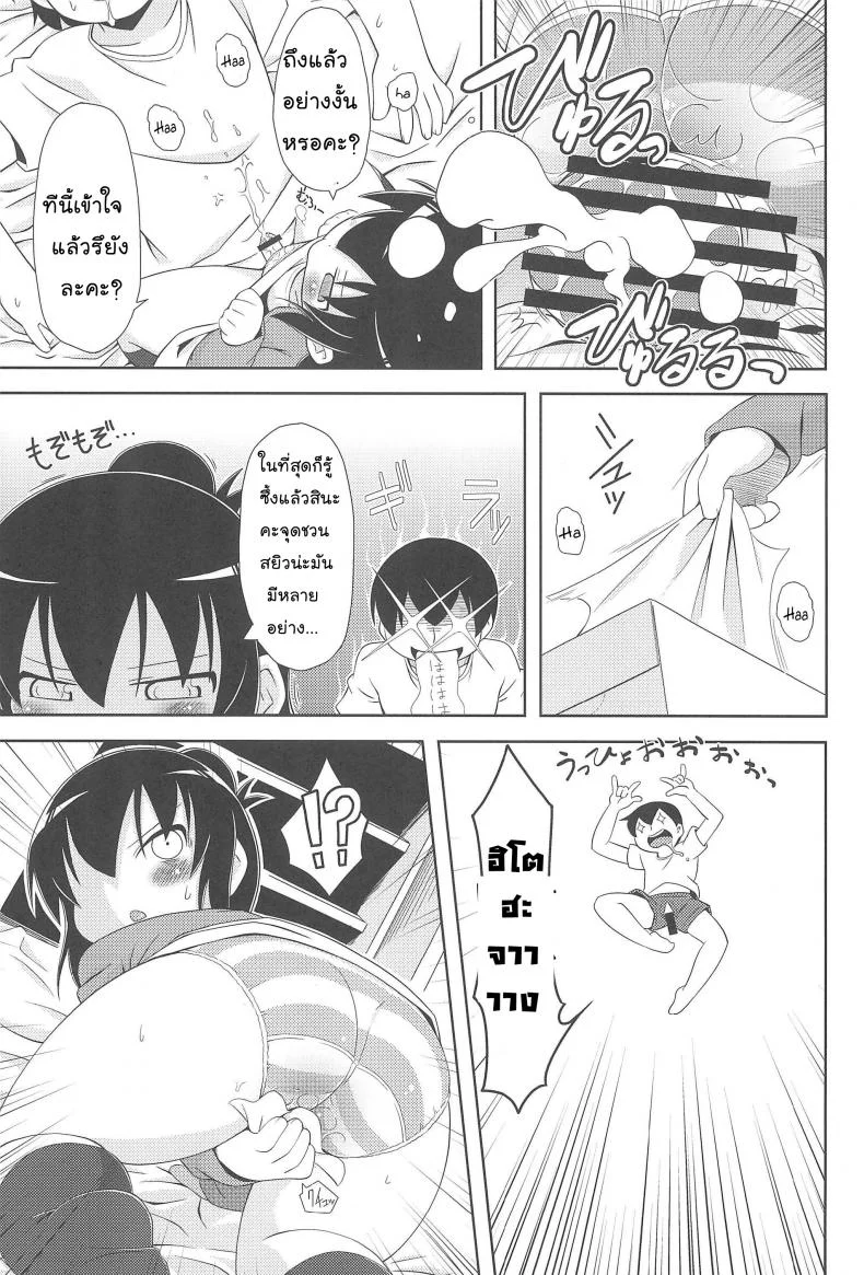 หนูมีดีกว่าที่คิด (SC51) [Kaishundou Honpo (Kaishundou)] Sanjo-san wa H na Koto ga Osuki (Mitsudomoe) หน้า 11