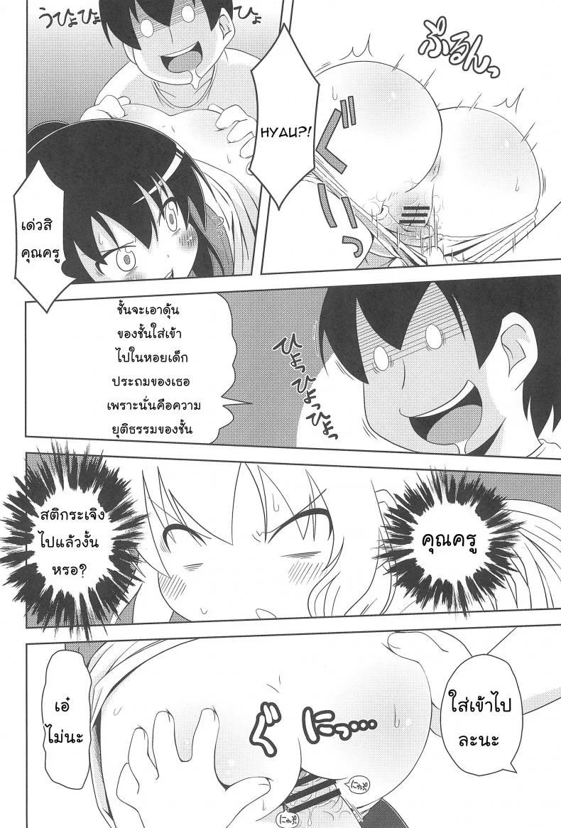 หนูมีดีกว่าที่คิด (SC51) [Kaishundou Honpo (Kaishundou)] Sanjo-san wa H na Koto ga Osuki (Mitsudomoe) หน้า 12