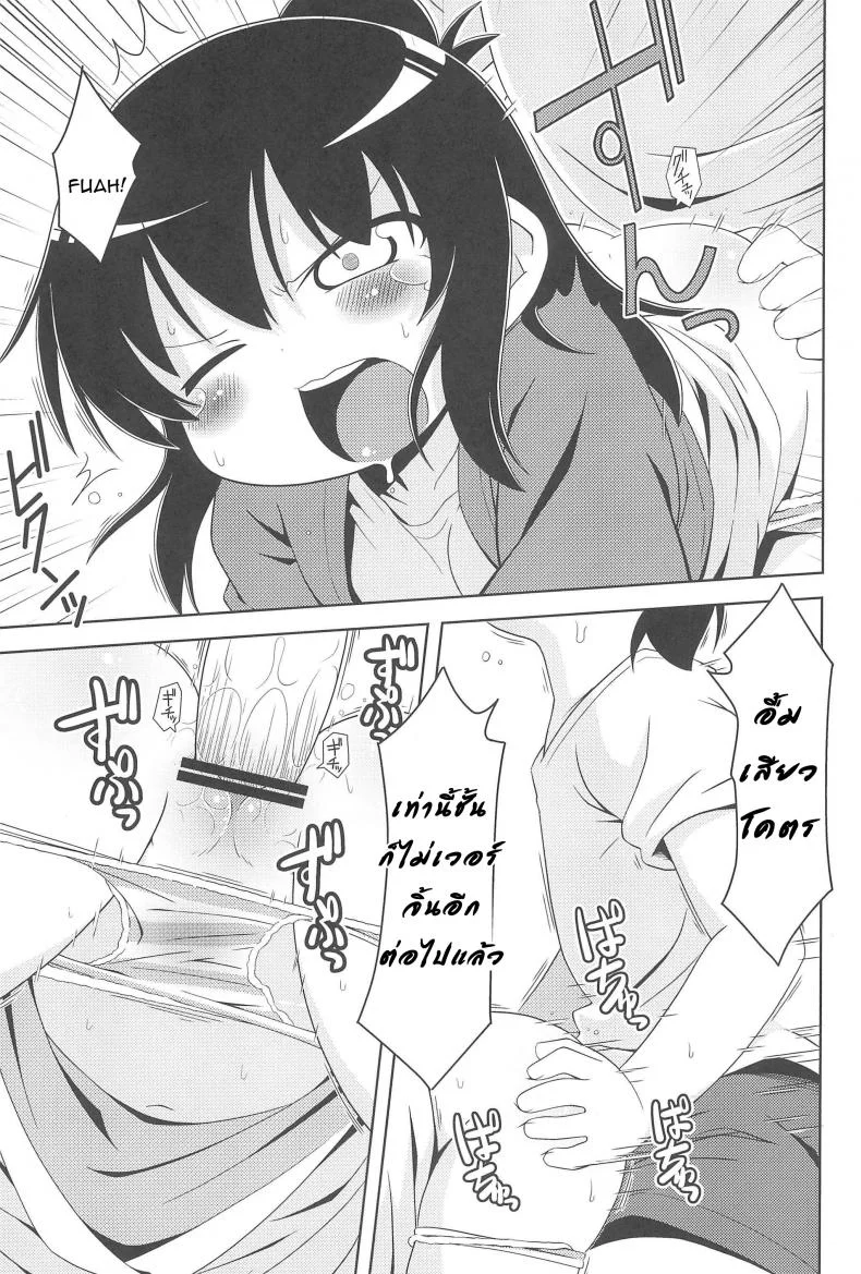 หนูมีดีกว่าที่คิด (SC51) [Kaishundou Honpo (Kaishundou)] Sanjo-san wa H na Koto ga Osuki (Mitsudomoe) หน้า 13
