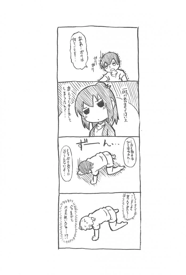 หนูมีดีกว่าที่คิด (SC51) [Kaishundou Honpo (Kaishundou)] Sanjo-san wa H na Koto ga Osuki (Mitsudomoe) หน้า 17