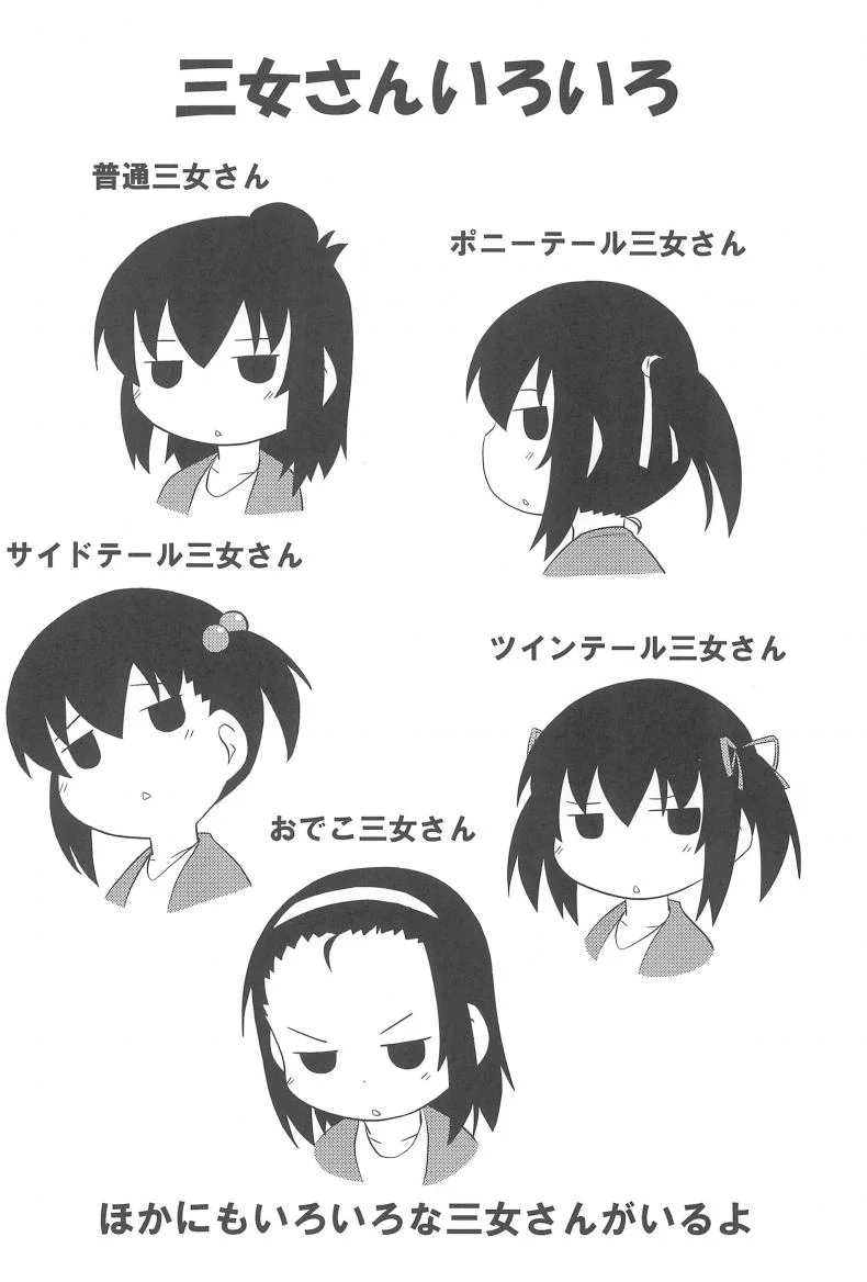หนูมีดีกว่าที่คิด (SC51) [Kaishundou Honpo (Kaishundou)] Sanjo-san wa H na Koto ga Osuki (Mitsudomoe) หน้า 18