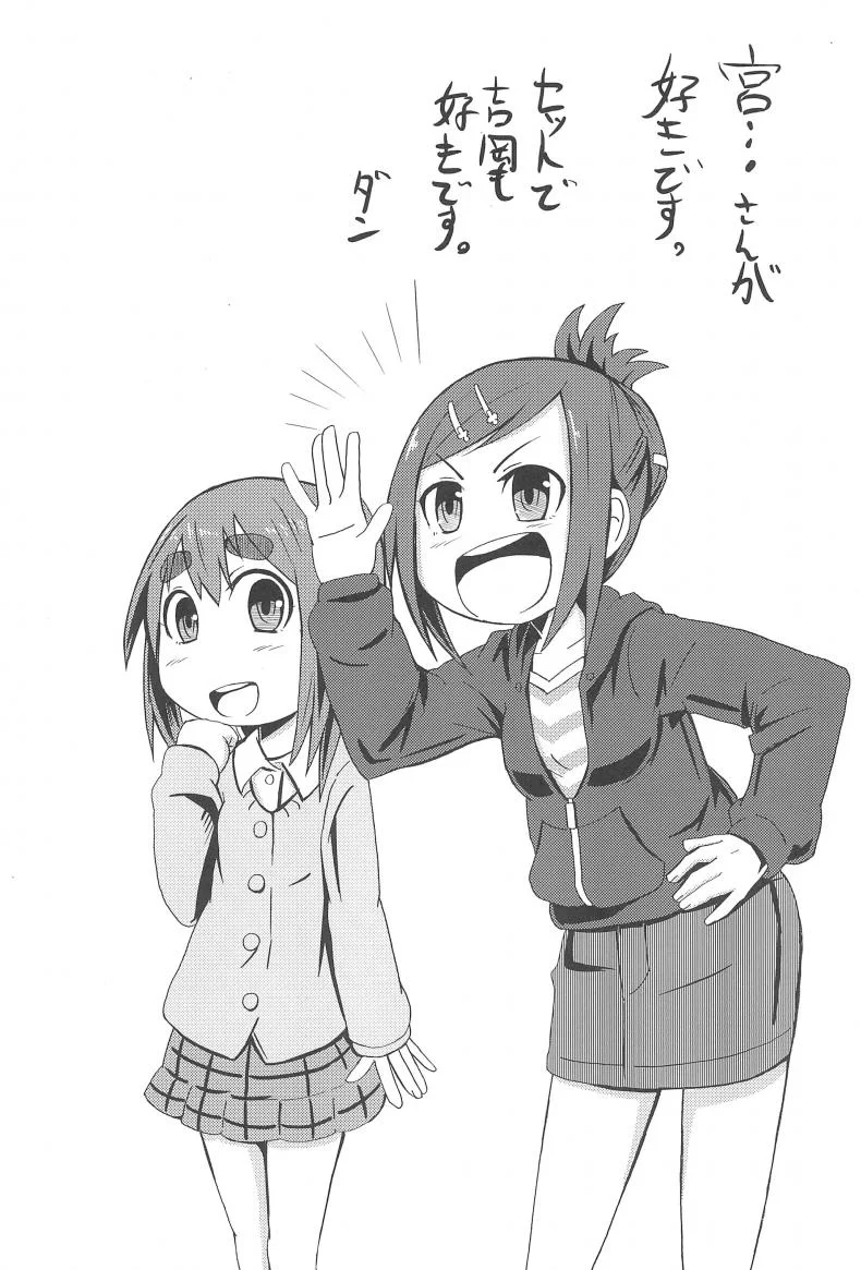 หนูมีดีกว่าที่คิด (SC51) [Kaishundou Honpo (Kaishundou)] Sanjo-san wa H na Koto ga Osuki (Mitsudomoe) หน้า 19