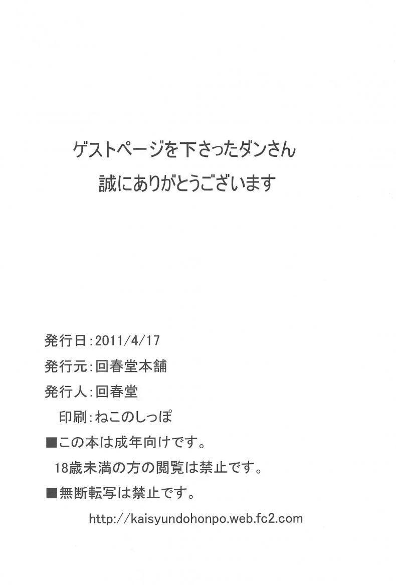 หนูมีดีกว่าที่คิด (SC51) [Kaishundou Honpo (Kaishundou)] Sanjo-san wa H na Koto ga Osuki (Mitsudomoe) หน้า 22