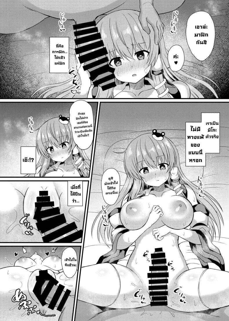 สำนักน่าสงสัย [tomikadou (tksand)] Kochiya Sanae Saimin Shugyou (Touhou Project) หน้า 9