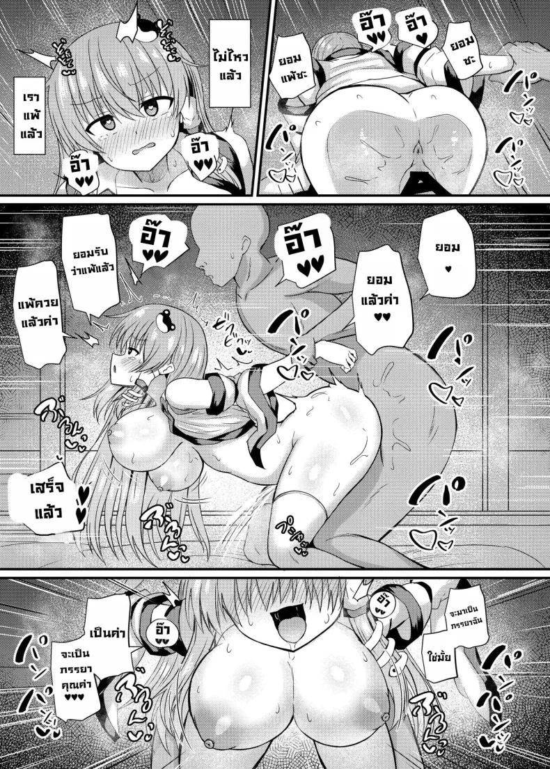 สำนักน่าสงสัย [tomikadou (tksand)] Kochiya Sanae Saimin Shugyou (Touhou Project) หน้า 16