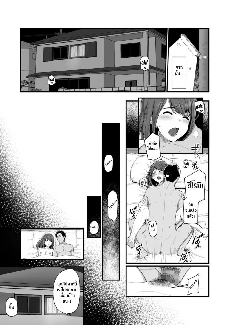 ใจที่หลงระเริง[Ura no Hikidashi (Nizii)] Nureta Ajisai หน้า 5