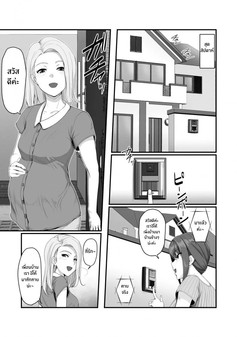 ใจที่หลงระเริง[Ura no Hikidashi (Nizii)] Nureta Ajisai หน้า 11