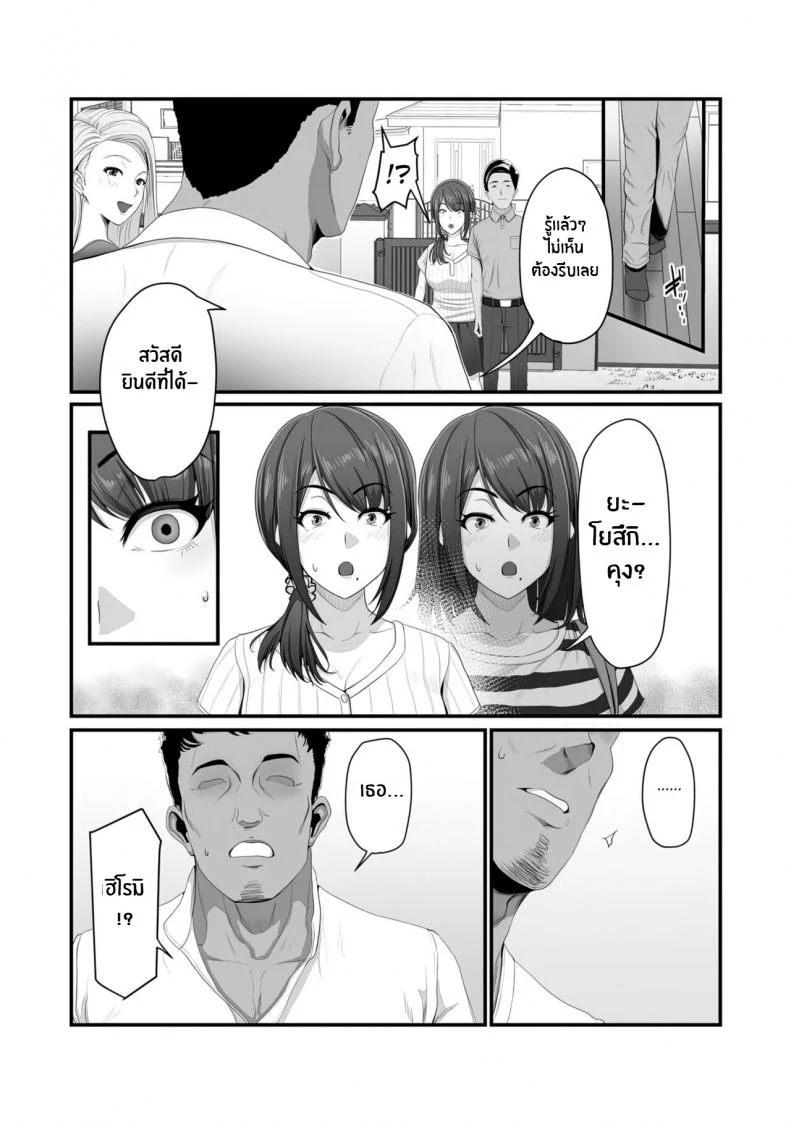 ใจที่หลงระเริง[Ura no Hikidashi (Nizii)] Nureta Ajisai หน้า 12