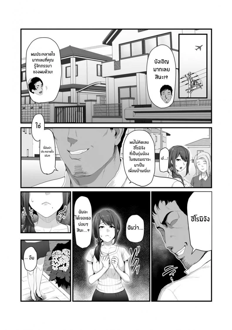 ใจที่หลงระเริง[Ura no Hikidashi (Nizii)] Nureta Ajisai หน้า 13