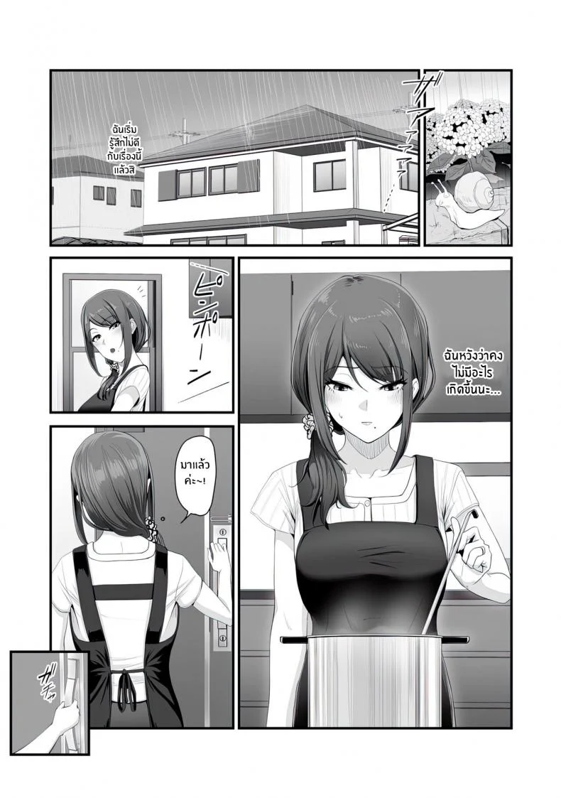 ใจที่หลงระเริง[Ura no Hikidashi (Nizii)] Nureta Ajisai หน้า 14