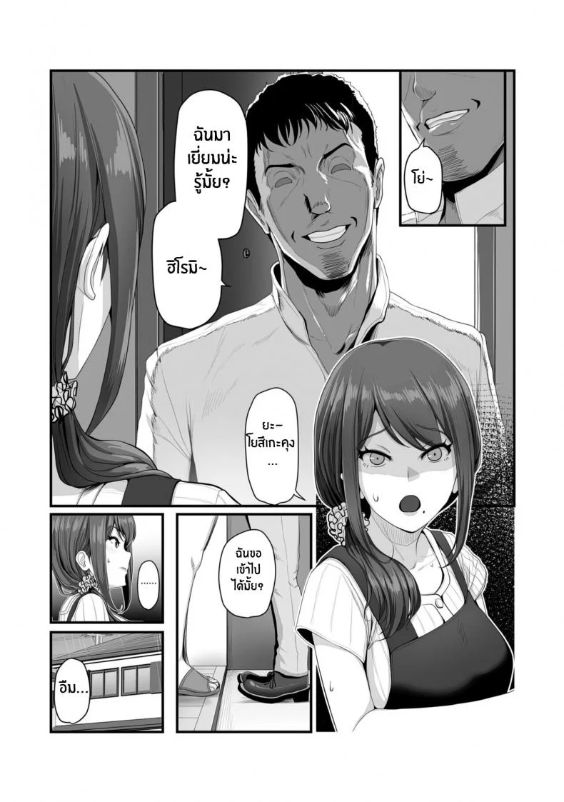 ใจที่หลงระเริง[Ura no Hikidashi (Nizii)] Nureta Ajisai หน้า 15