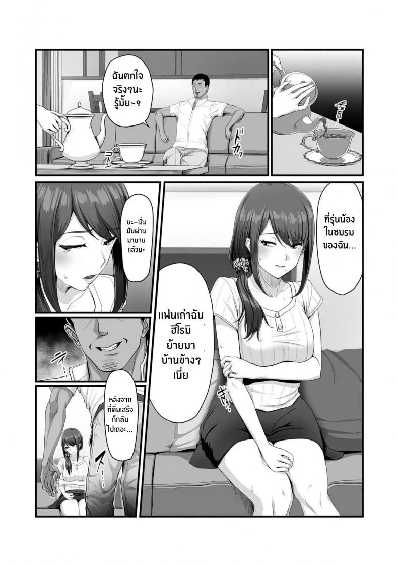 ใจที่หลงระเริง[Ura no Hikidashi (Nizii)] Nureta Ajisai หน้า 16