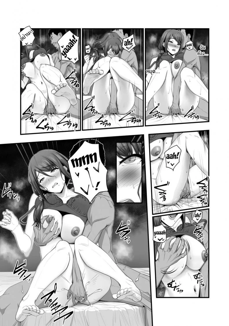ใจที่หลงระเริง[Ura no Hikidashi (Nizii)] Nureta Ajisai หน้า 27