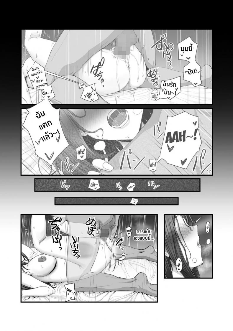 ใจที่หลงระเริง[Ura no Hikidashi (Nizii)] Nureta Ajisai หน้า 37