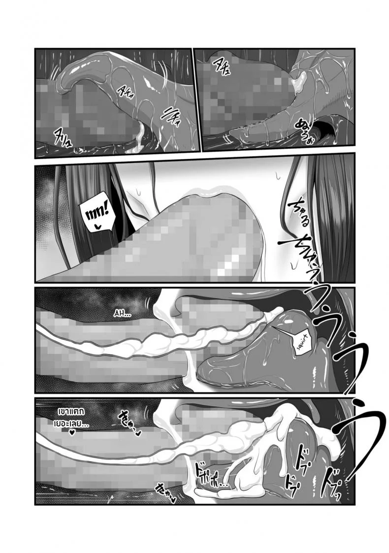 ใจที่หลงระเริง[Ura no Hikidashi (Nizii)] Nureta Ajisai หน้า 46