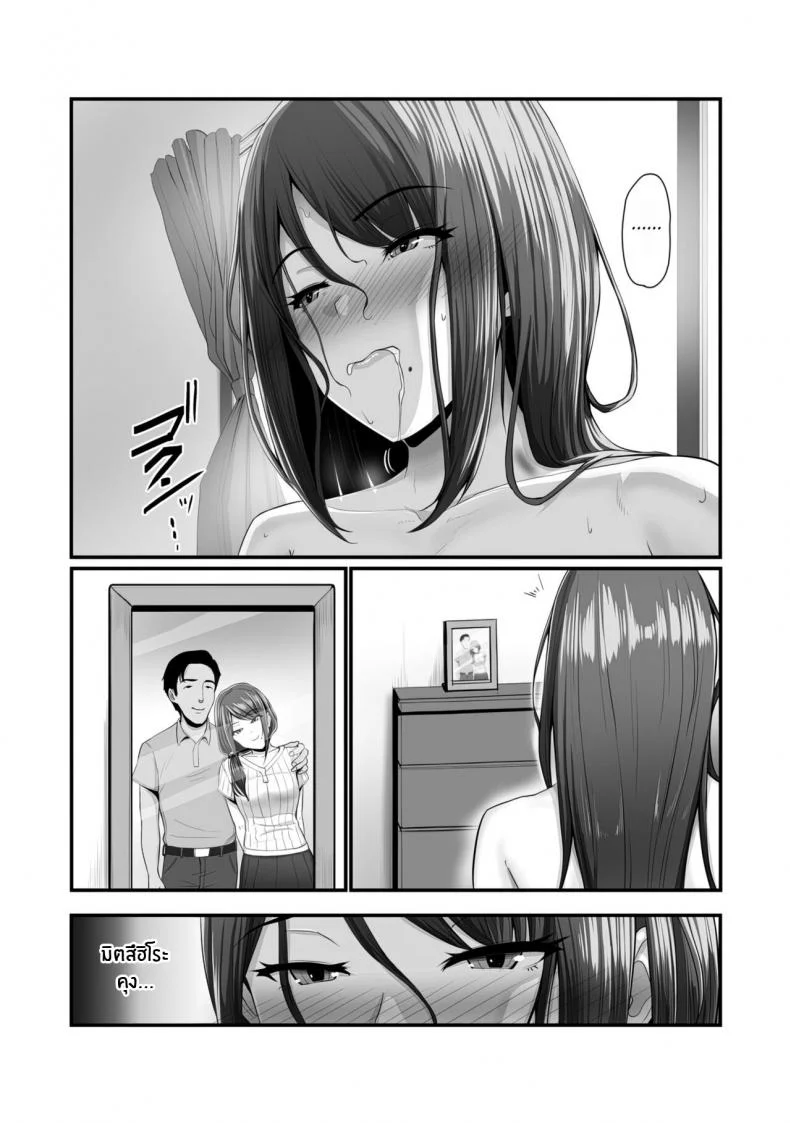 ใจที่หลงระเริง[Ura no Hikidashi (Nizii)] Nureta Ajisai หน้า 51