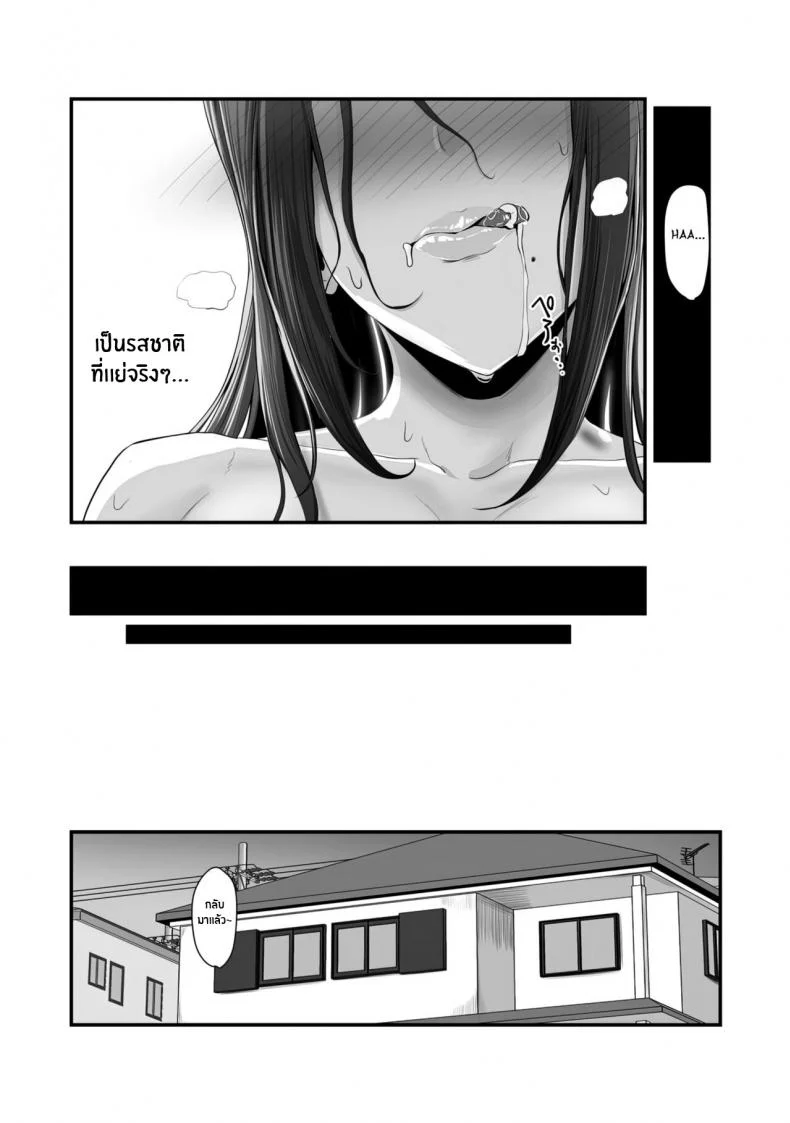ใจที่หลงระเริง[Ura no Hikidashi (Nizii)] Nureta Ajisai หน้า 52