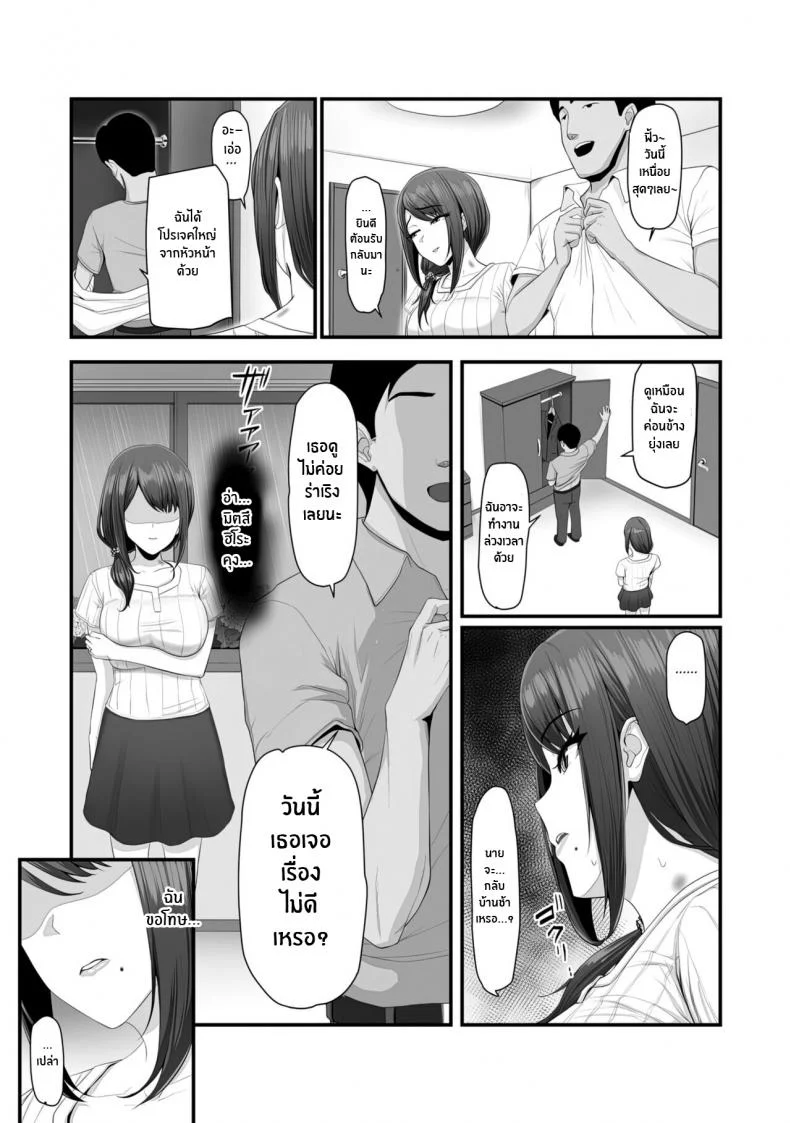 ใจที่หลงระเริง[Ura no Hikidashi (Nizii)] Nureta Ajisai หน้า 53