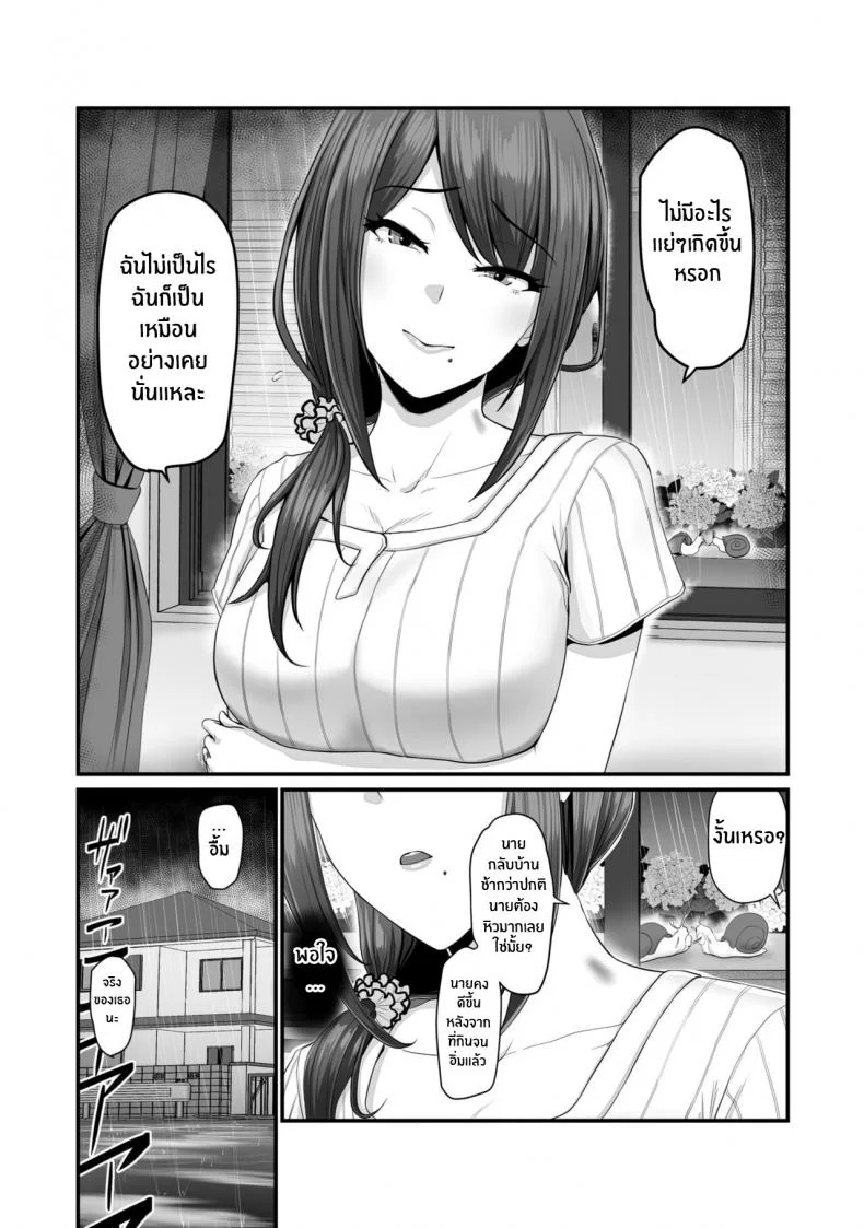 ใจที่หลงระเริง[Ura no Hikidashi (Nizii)] Nureta Ajisai หน้า 54