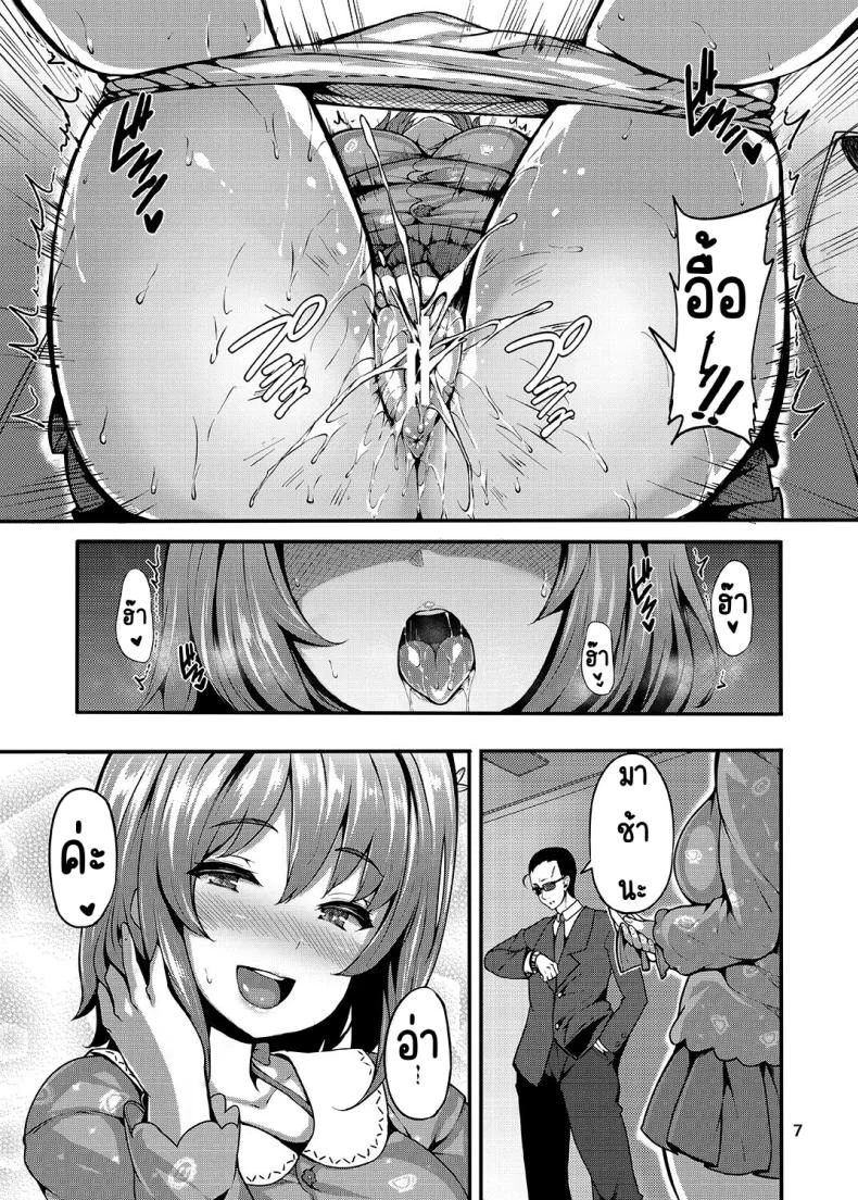 ยาพิษหวานๆ [LAMINARIA (Shiokonbu)] Sweet Poison (THE IDOLM@STER CINDERELLA GIRLS) หน้า 6