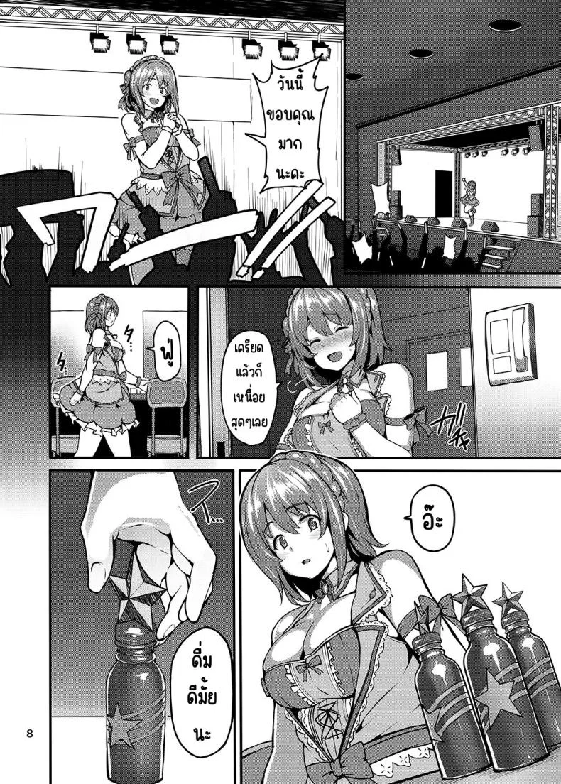 ยาพิษหวานๆ [LAMINARIA (Shiokonbu)] Sweet Poison (THE IDOLM@STER CINDERELLA GIRLS) หน้า 7