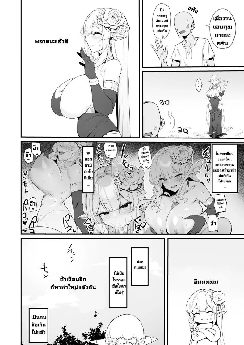 เมียเอลฟ์ขี้เงี่ยน [Kilometer (Kirome)] Hitozuma Elf wa Yokkyuu Fuman I The Elf Wife is Pent Up หน้า 17