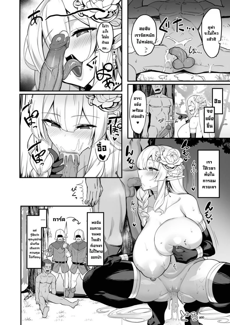 เมียเอลฟ์ขี้เงี่ยน [Kilometer (Kirome)] Hitozuma Elf wa Yokkyuu Fuman I The Elf Wife is Pent Up หน้า 22