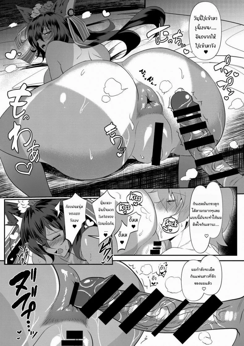 รวมเรื่องสั้น Sukebe Book [Jikomankitsu. (WTwinMkII2nd)] ZIKOMAN SUKEBE BOOK Vol01 (Fate Grand Order Granblue Fantasy) หน้า 4