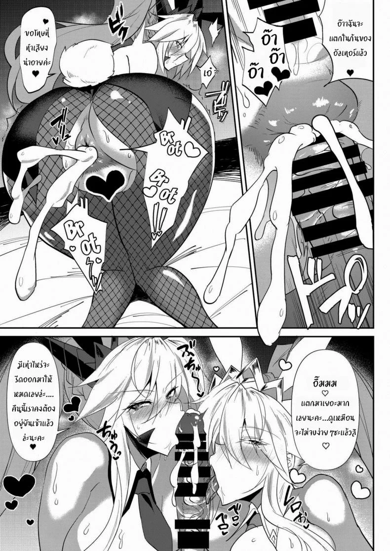 รวมเรื่องสั้น Sukebe Book [Jikomankitsu. (WTwinMkII2nd)] ZIKOMAN SUKEBE BOOK Vol01 (Fate Grand Order Granblue Fantasy) หน้า 10