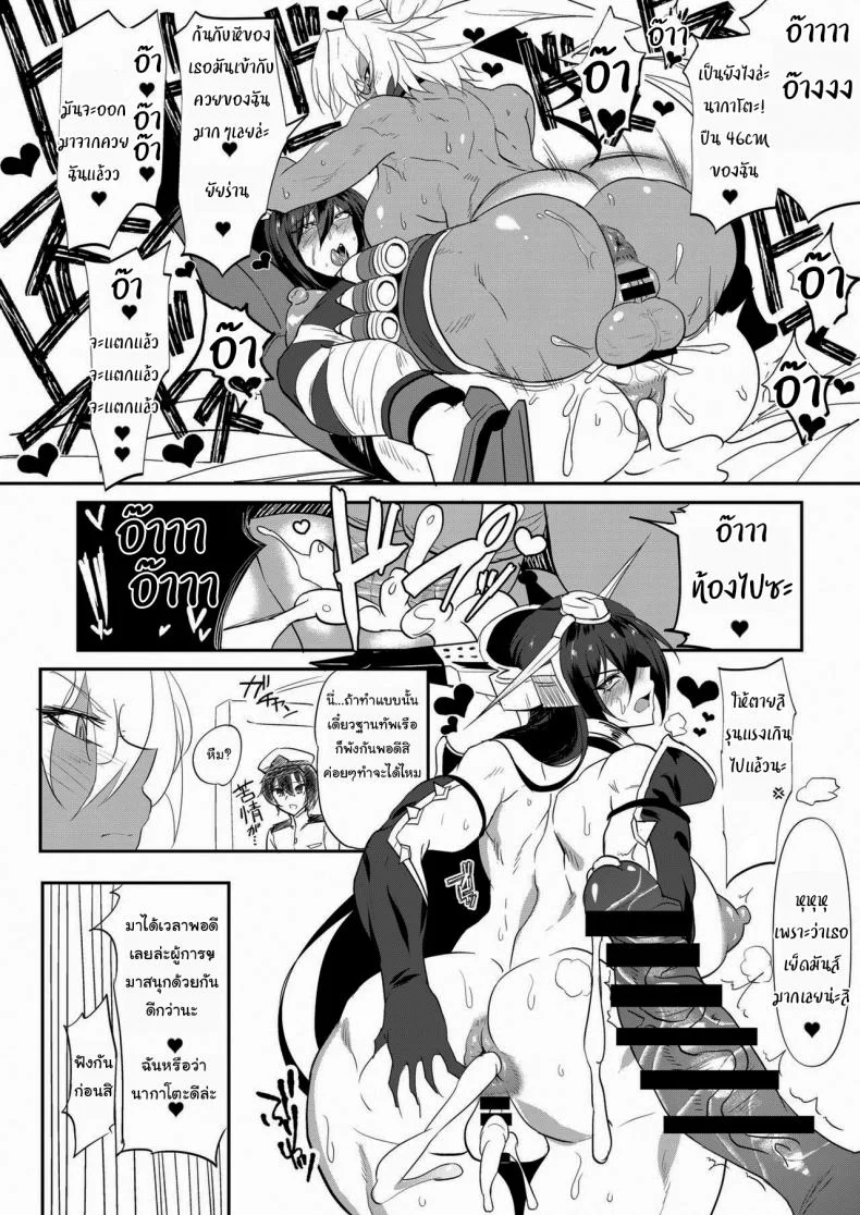 รวมเรื่องสั้น Sukebe Book [Jikomankitsu. (WTwinMkII2nd)] ZIKOMAN SUKEBE BOOK Vol01 (Fate Grand Order Granblue Fantasy) หน้า 13