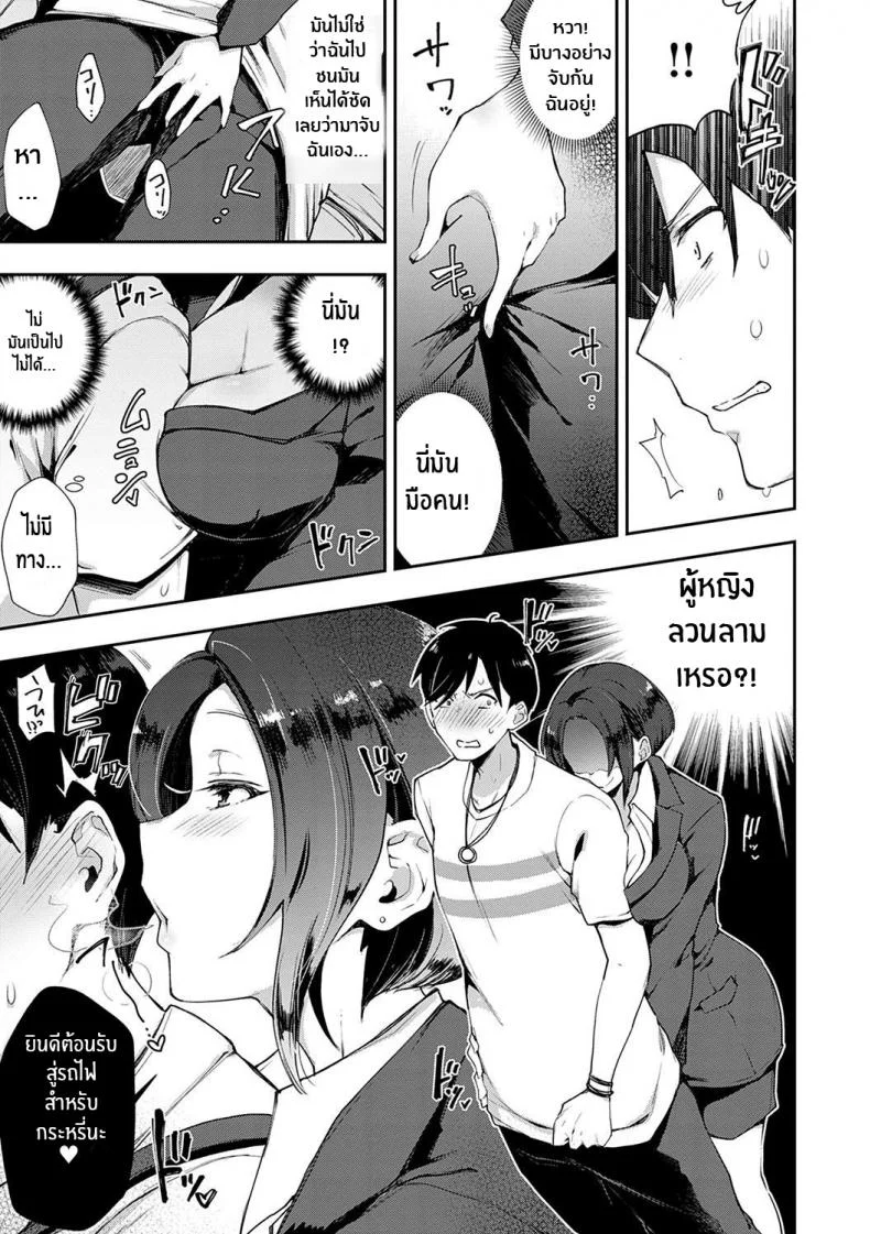 รถด่วนขบวนเสียว [Indo Curry] Slut-Only Car ~BITCH ONLY~ หน้า 8