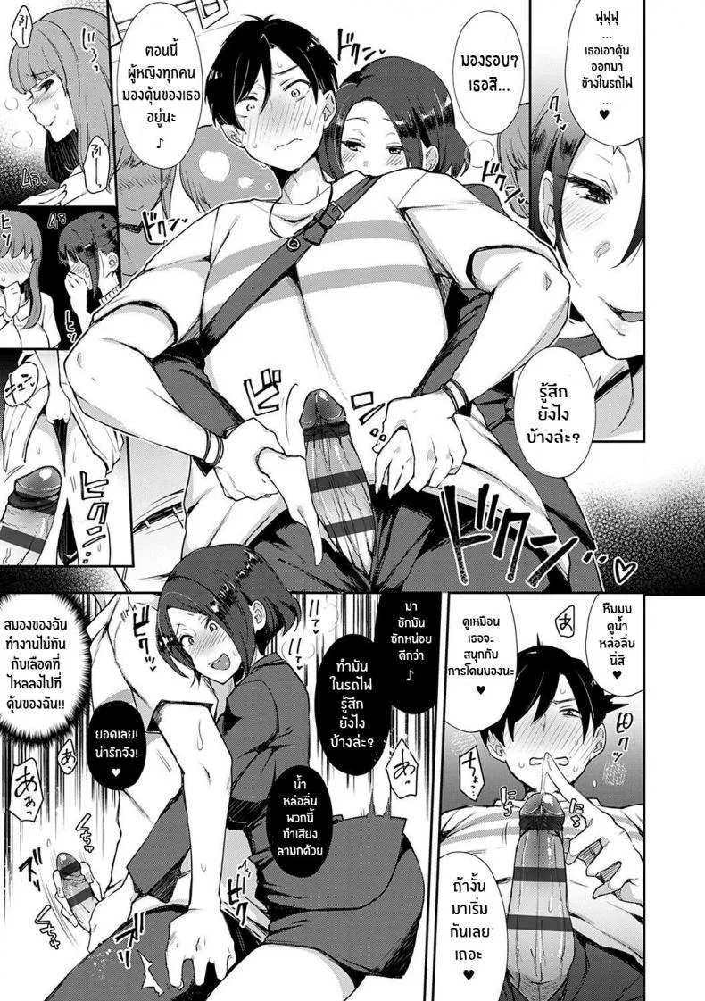 รถด่วนขบวนเสียว [Indo Curry] Slut-Only Car ~BITCH ONLY~ หน้า 10