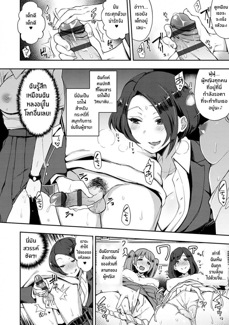 รถด่วนขบวนเสียว [Indo Curry] Slut-Only Car ~BITCH ONLY~ หน้า 11