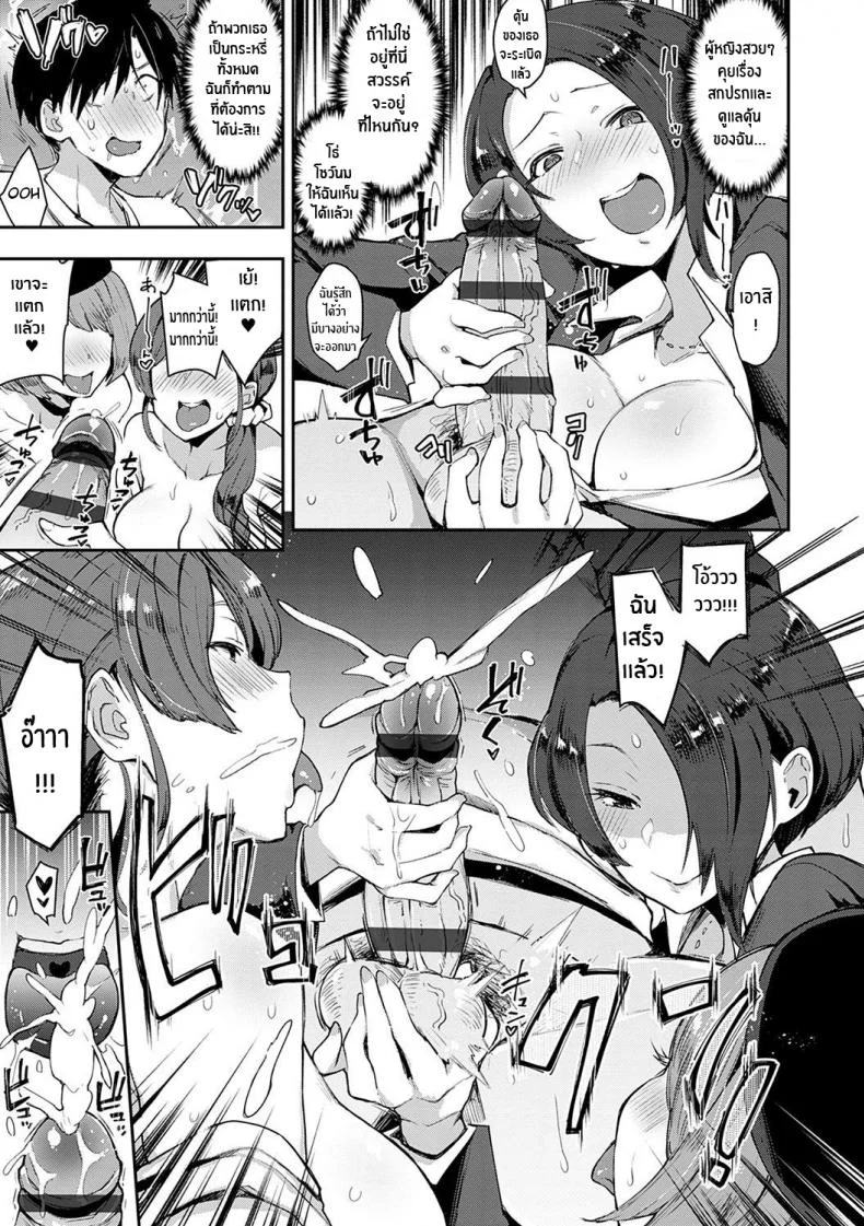 รถด่วนขบวนเสียว [Indo Curry] Slut-Only Car ~BITCH ONLY~ หน้า 12