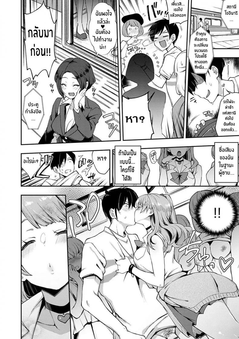 รถด่วนขบวนเสียว [Indo Curry] Slut-Only Car ~BITCH ONLY~ หน้า 13