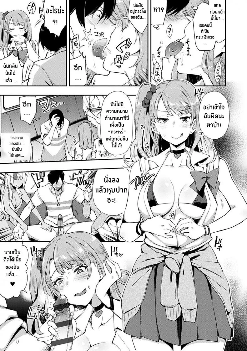 รถด่วนขบวนเสียว [Indo Curry] Slut-Only Car ~BITCH ONLY~ หน้า 14