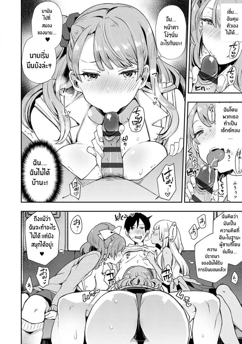 รถด่วนขบวนเสียว [Indo Curry] Slut-Only Car ~BITCH ONLY~ หน้า 15
