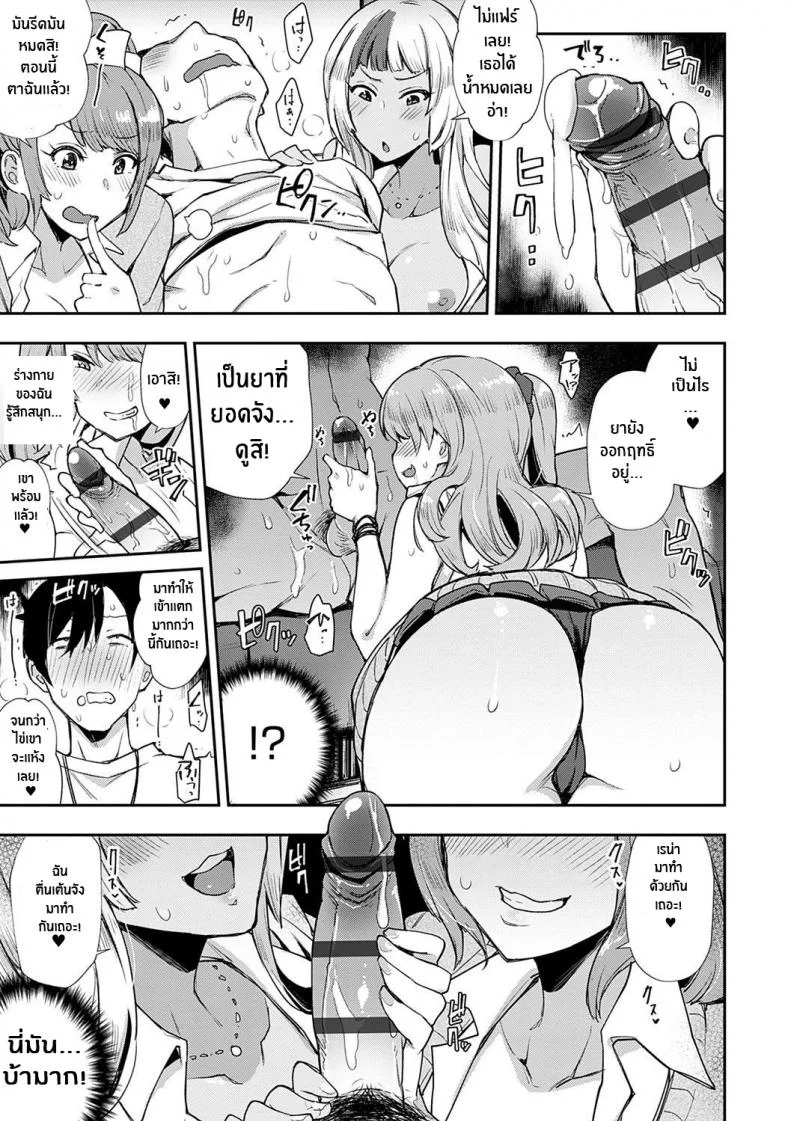 รถด่วนขบวนเสียว [Indo Curry] Slut-Only Car ~BITCH ONLY~ หน้า 18
