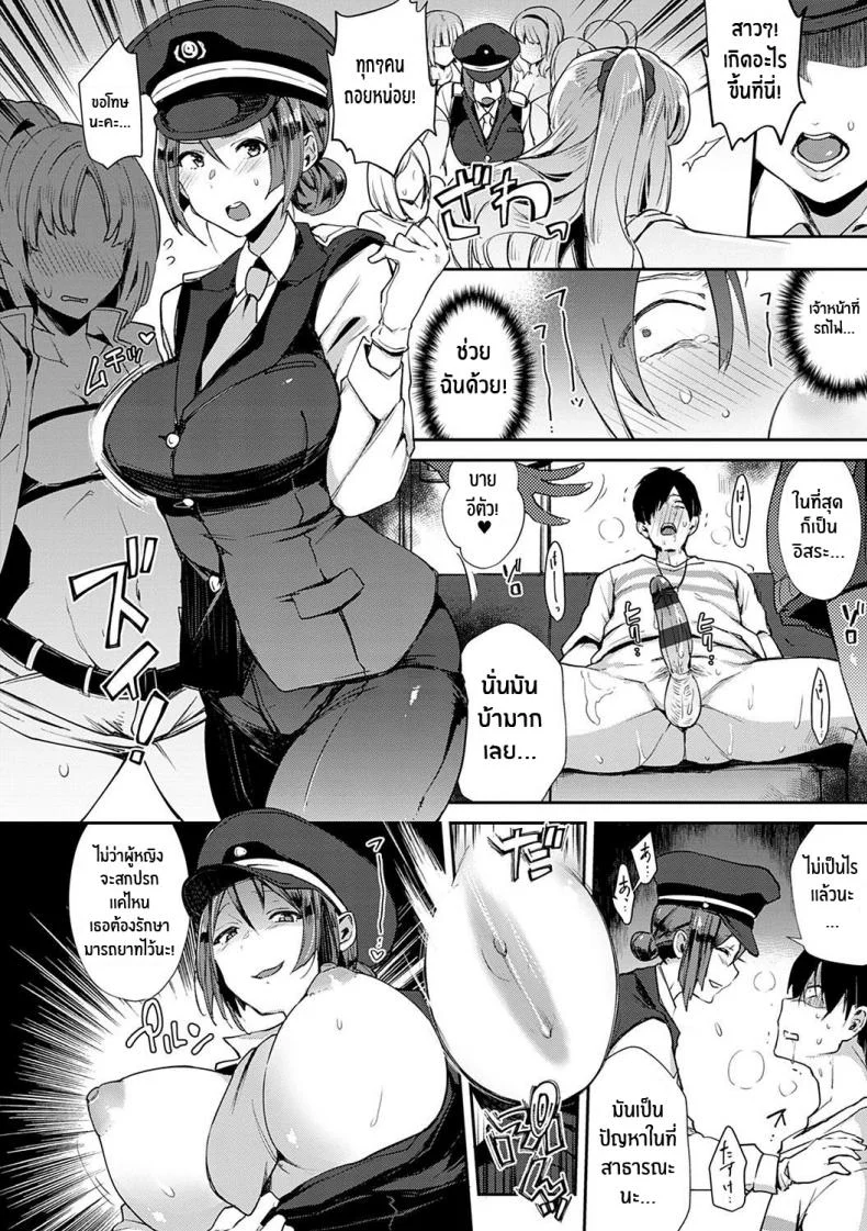 รถด่วนขบวนเสียว [Indo Curry] Slut-Only Car ~BITCH ONLY~ หน้า 21