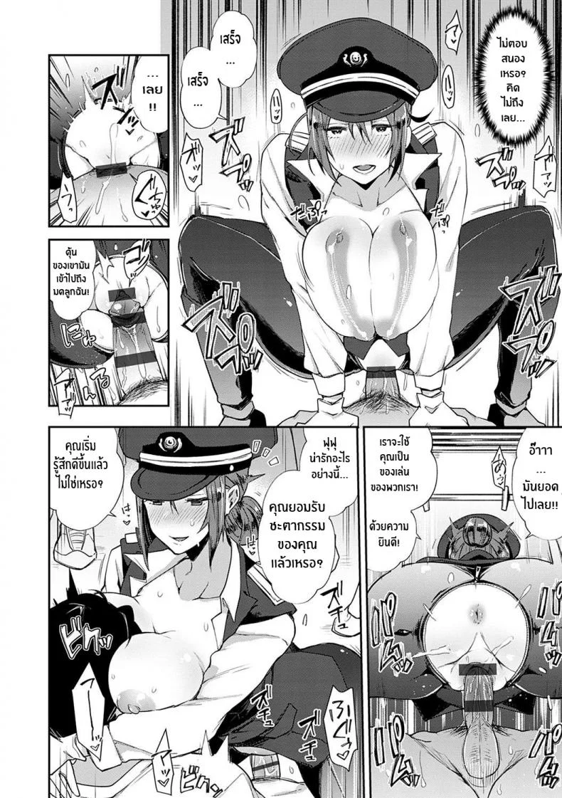 รถด่วนขบวนเสียว [Indo Curry] Slut-Only Car ~BITCH ONLY~ หน้า 25