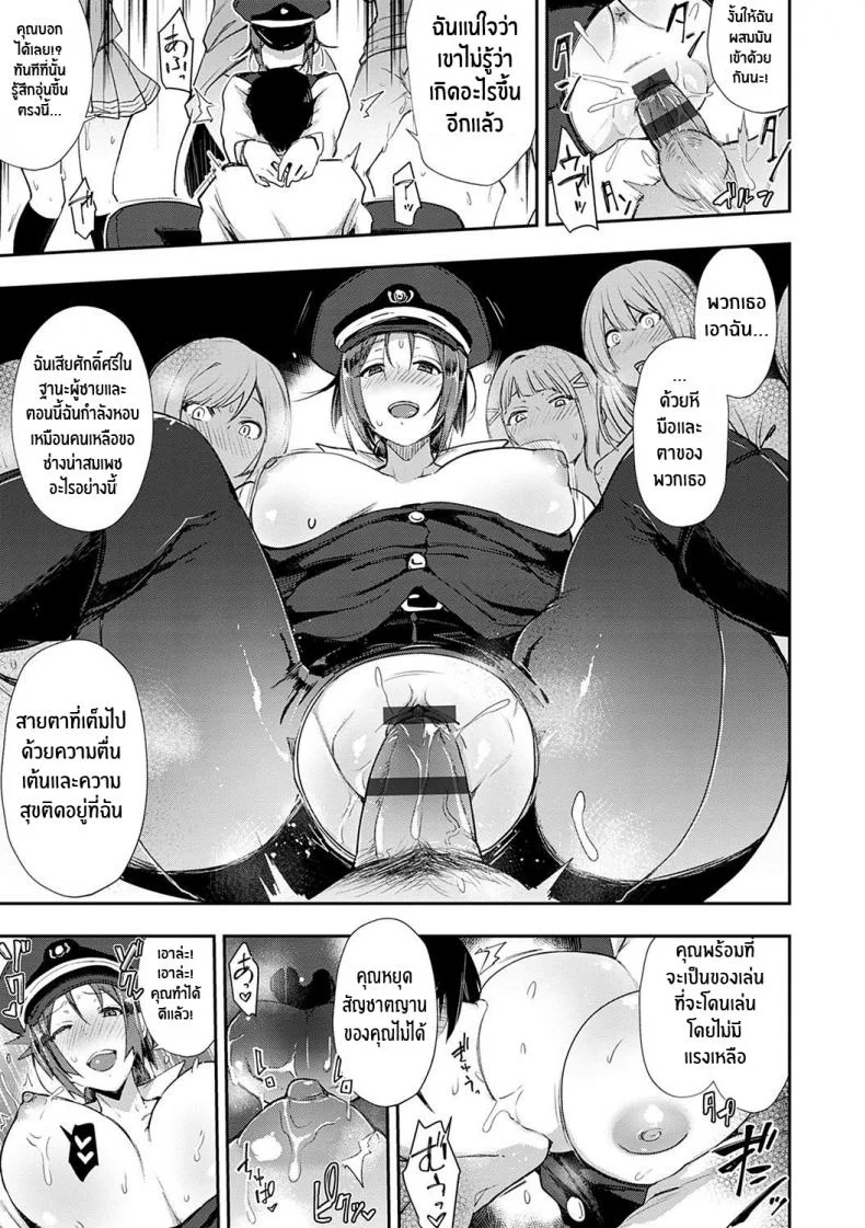 รถด่วนขบวนเสียว [Indo Curry] Slut-Only Car ~BITCH ONLY~ หน้า 26