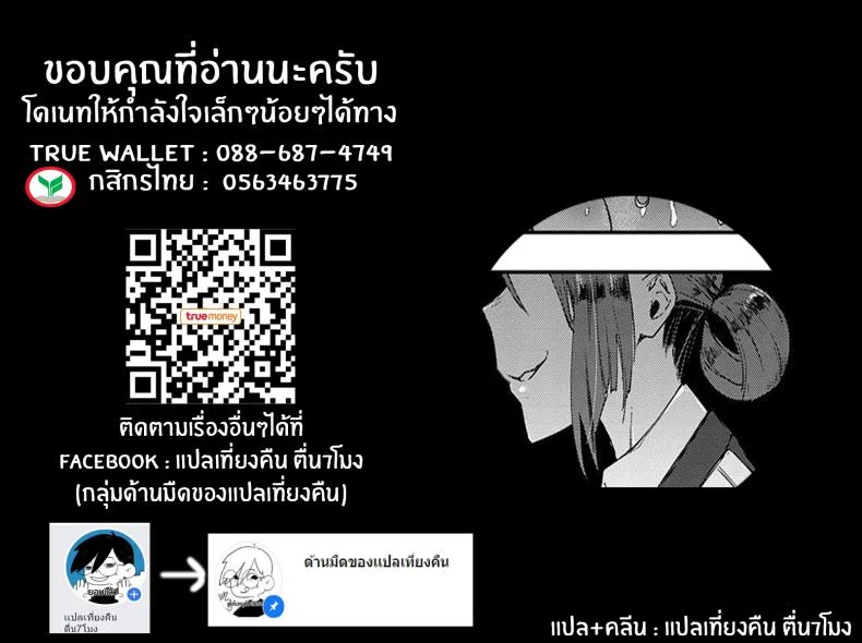 รถด่วนขบวนเสียว [Indo Curry] Slut-Only Car ~BITCH ONLY~ หน้า 30