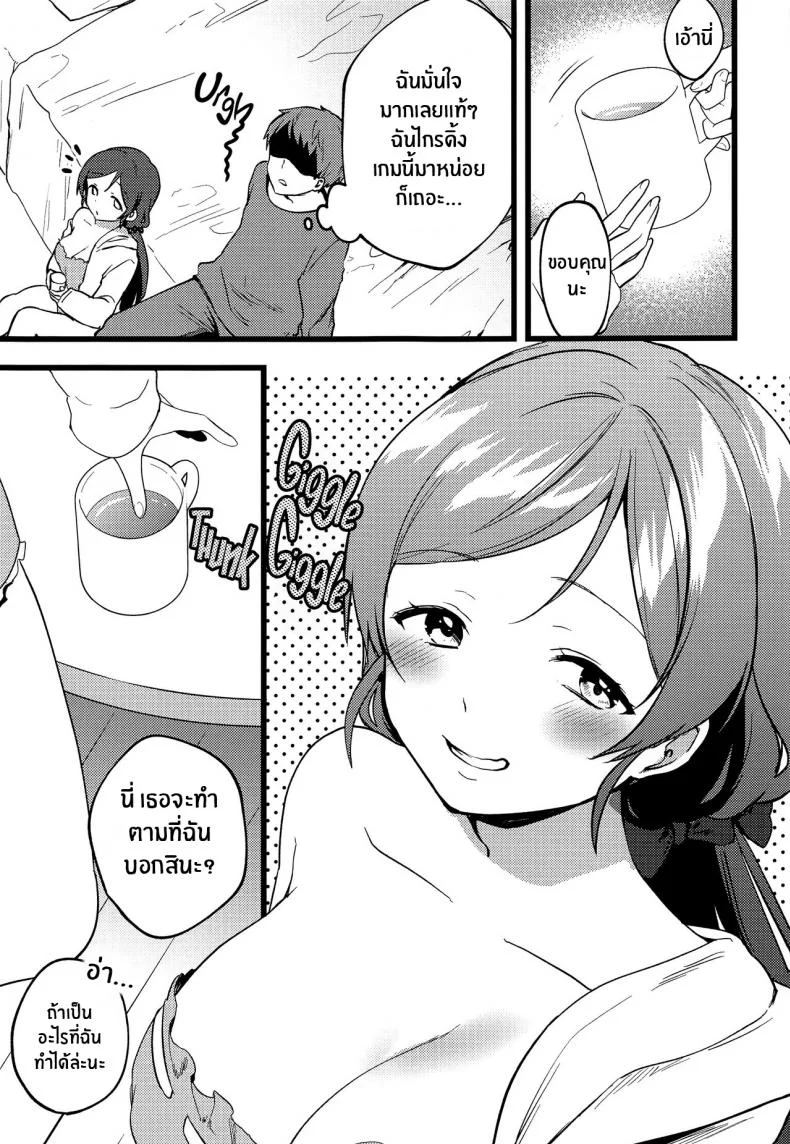 เกมลงทัณฑ์ของเทพธิดา(Bokura no Love Live! 27) [Spica (Kazepana)] Goddess’ Punishment Game (Love Live!) หน้า 6