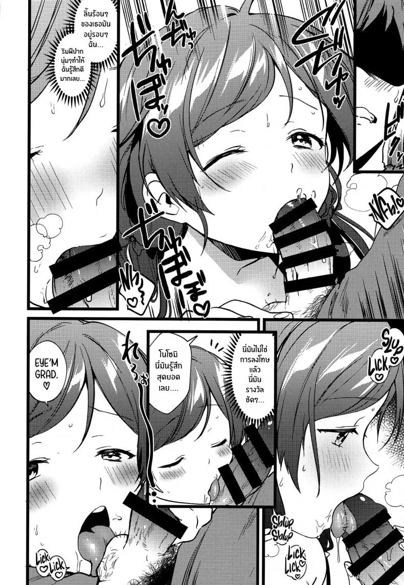 เกมลงทัณฑ์ของเทพธิดา(Bokura no Love Live! 27) [Spica (Kazepana)] Goddess’ Punishment Game (Love Live!) หน้า 13