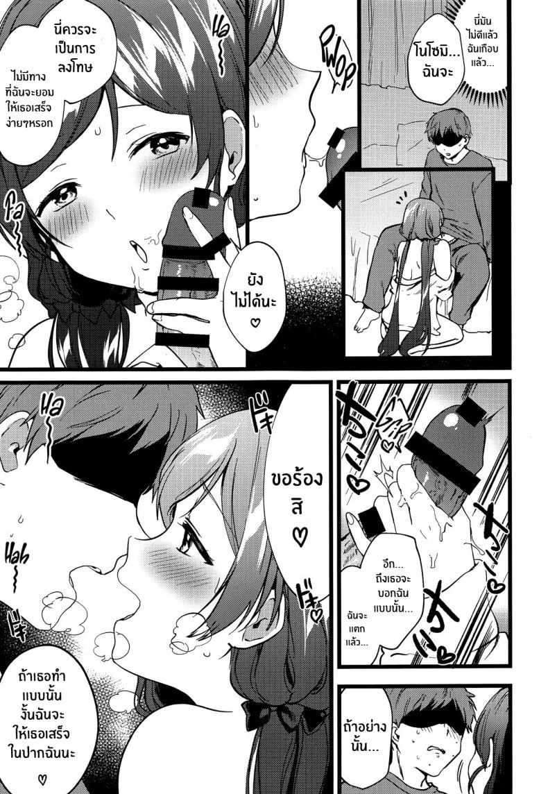 เกมลงทัณฑ์ของเทพธิดา(Bokura no Love Live! 27) [Spica (Kazepana)] Goddess’ Punishment Game (Love Live!) หน้า 14