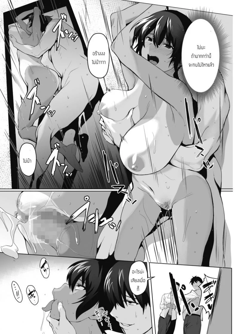 เหตุผลที่เป็นแฟนไม่ได้ [Yodare] Koibito Ni Narenai Riyuu หน้า 17