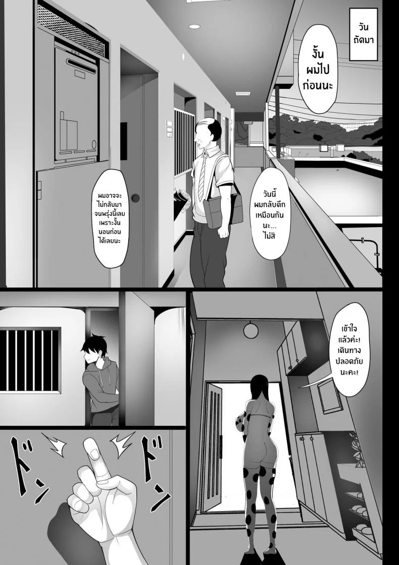 ชีวิตเซ็กส์ในโตเกียวของผม [Hakutamayu] Ore no Joukyou Seiseikatsu 1 Tonari no Hitozuma Hen My Tokyo Sex Life 1 the Housewife Next Door Arc หน้า 22