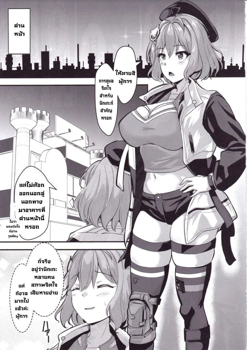 สะกดจิตแอนิส (C102) [Image Rider (Koyasu Kazu)] Mesudo Anis (Goddess of VictoryNikke) หน้า 4