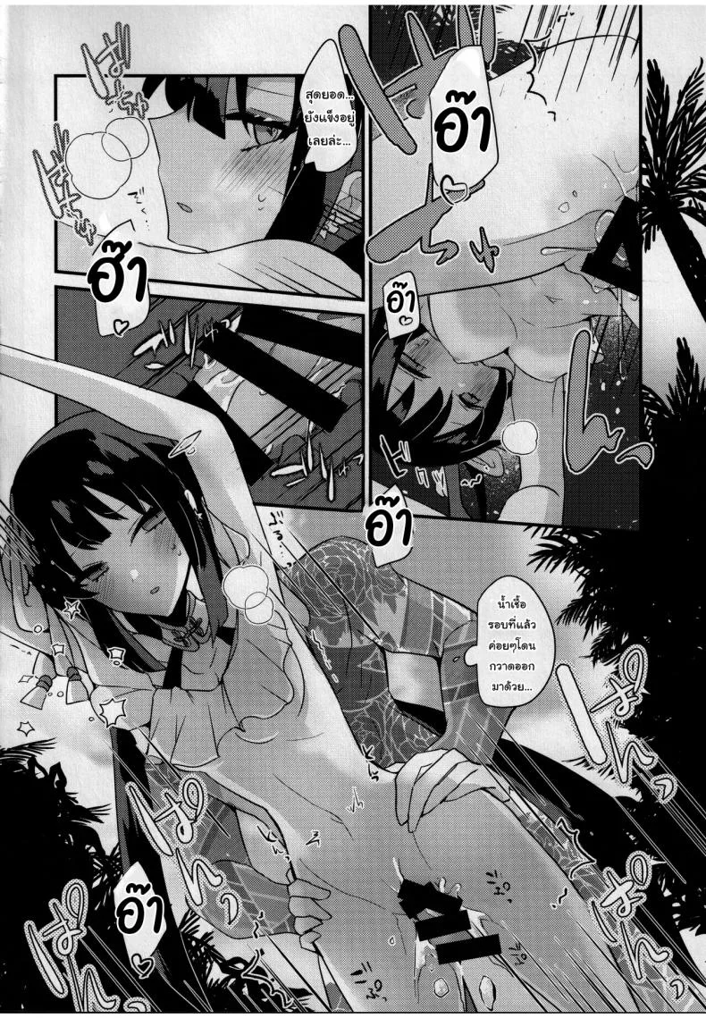 วันหยุดพักร้อนบนเกาะสวรรค์  [chimere marie (Ugetsu)] WATER LAND (Fate Grand Order) หน้า 17